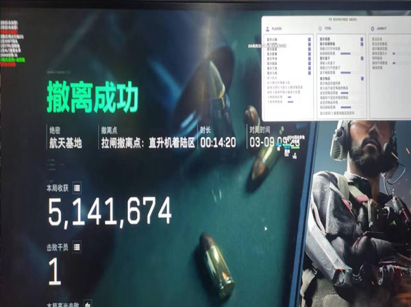 三角洲主播测评外挂软件效果